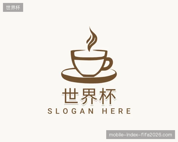 探访世界杯官方入口